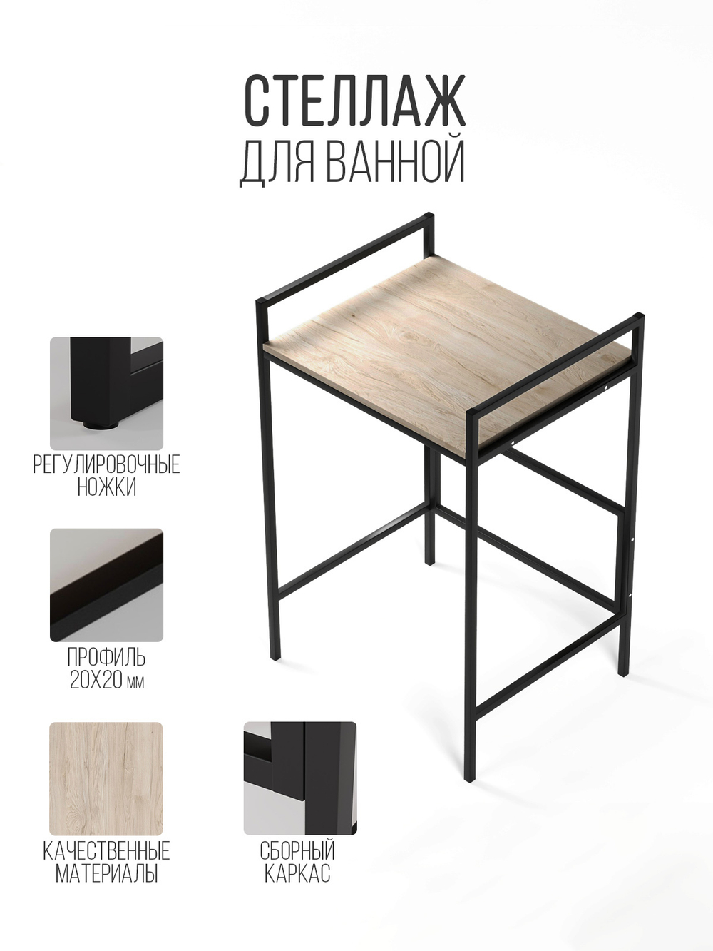 Стеллаж в ванную для стиральной машинки AQUA