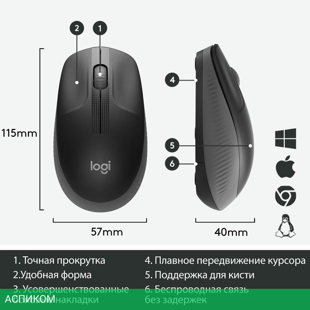 Мышь Logitech M190 черный/серый (910-005906)