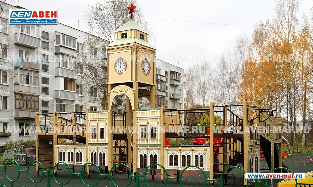 Детский городок Вокзал