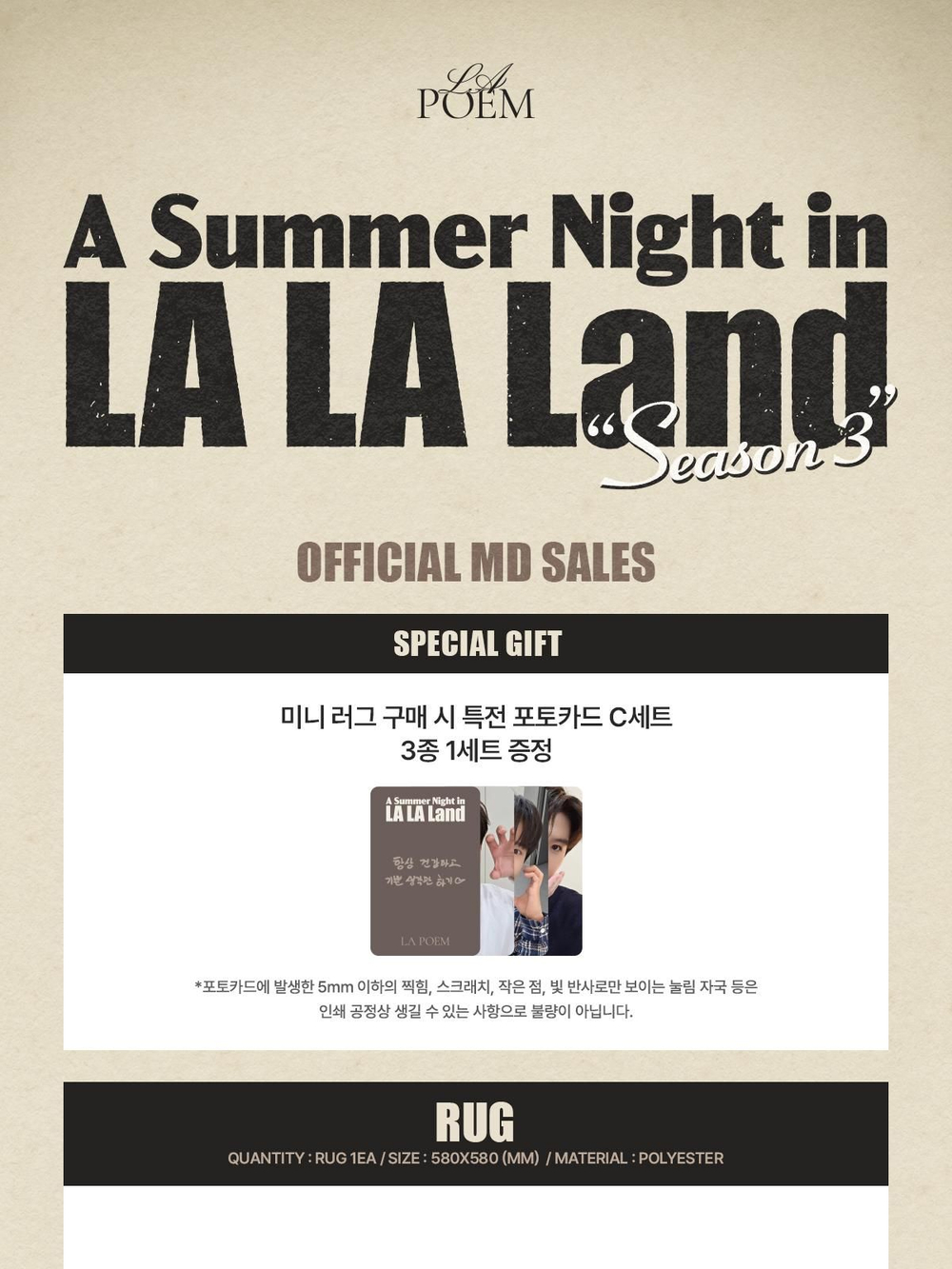 товары LA POEM - A Summer Night In LA LA Land OFFICIAL MD RUG