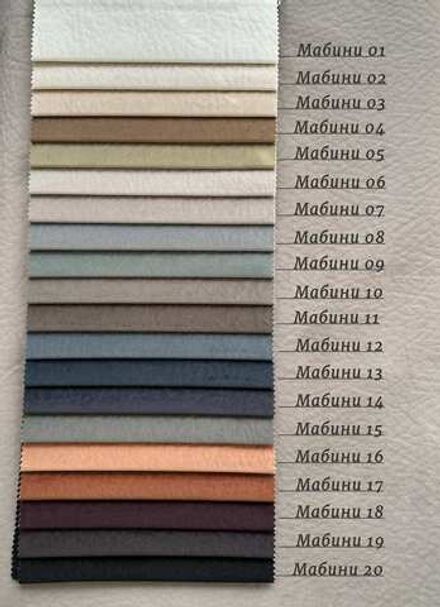 Коллекция Мабини