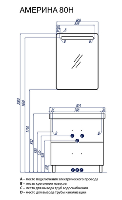 Тумба под раковину Акватон Америна 80 Н