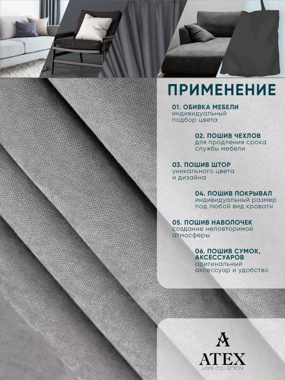 Ткань для штор интерьера канвас