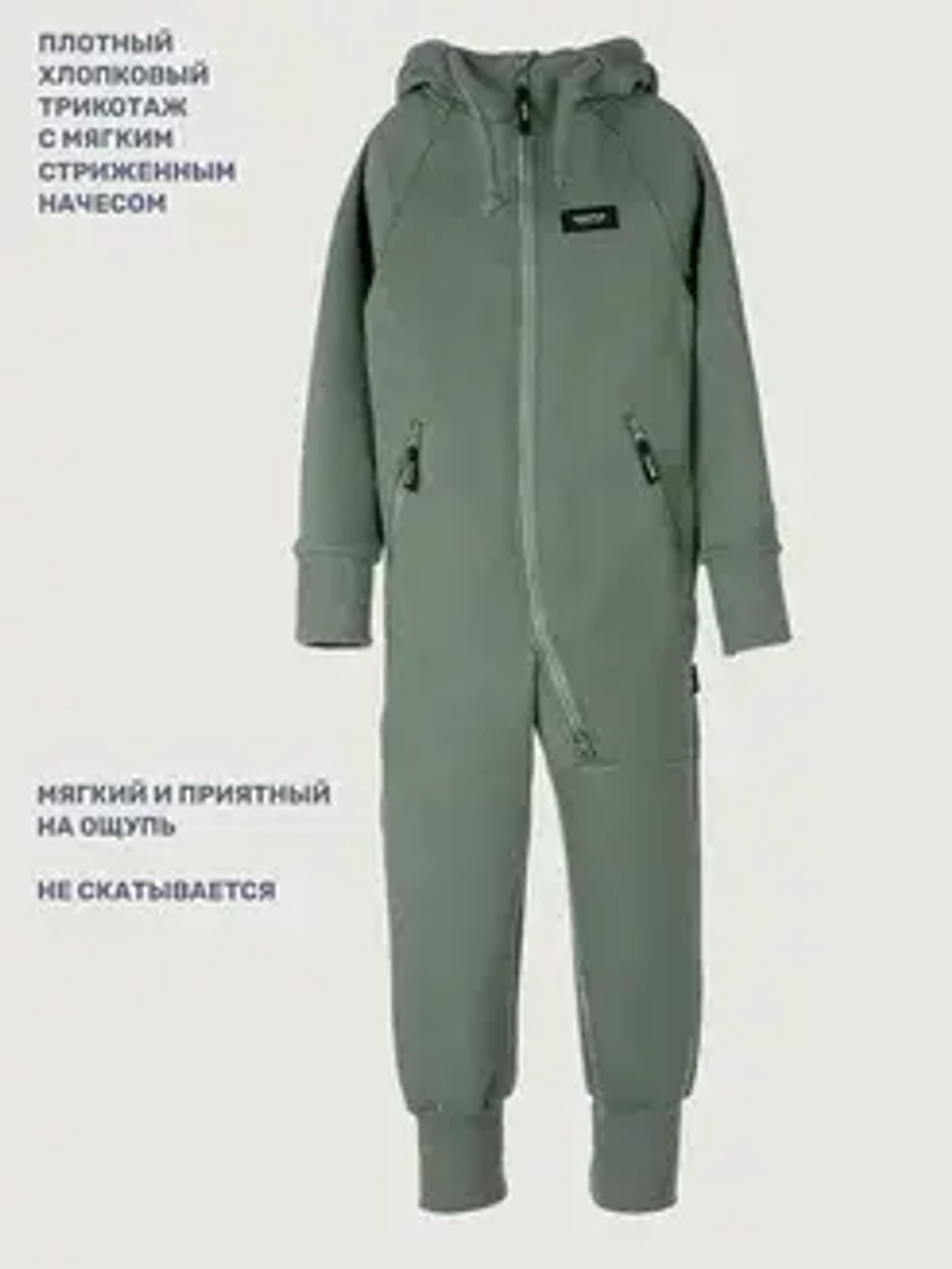 Комбинезон футер