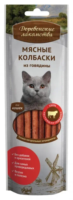 Деревенские лакомства мясные колбаски из говядины для кошек - 45 г