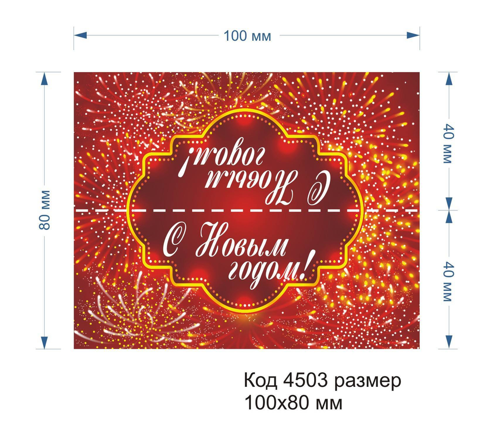 4503 Верхушка (клапан) для пакета