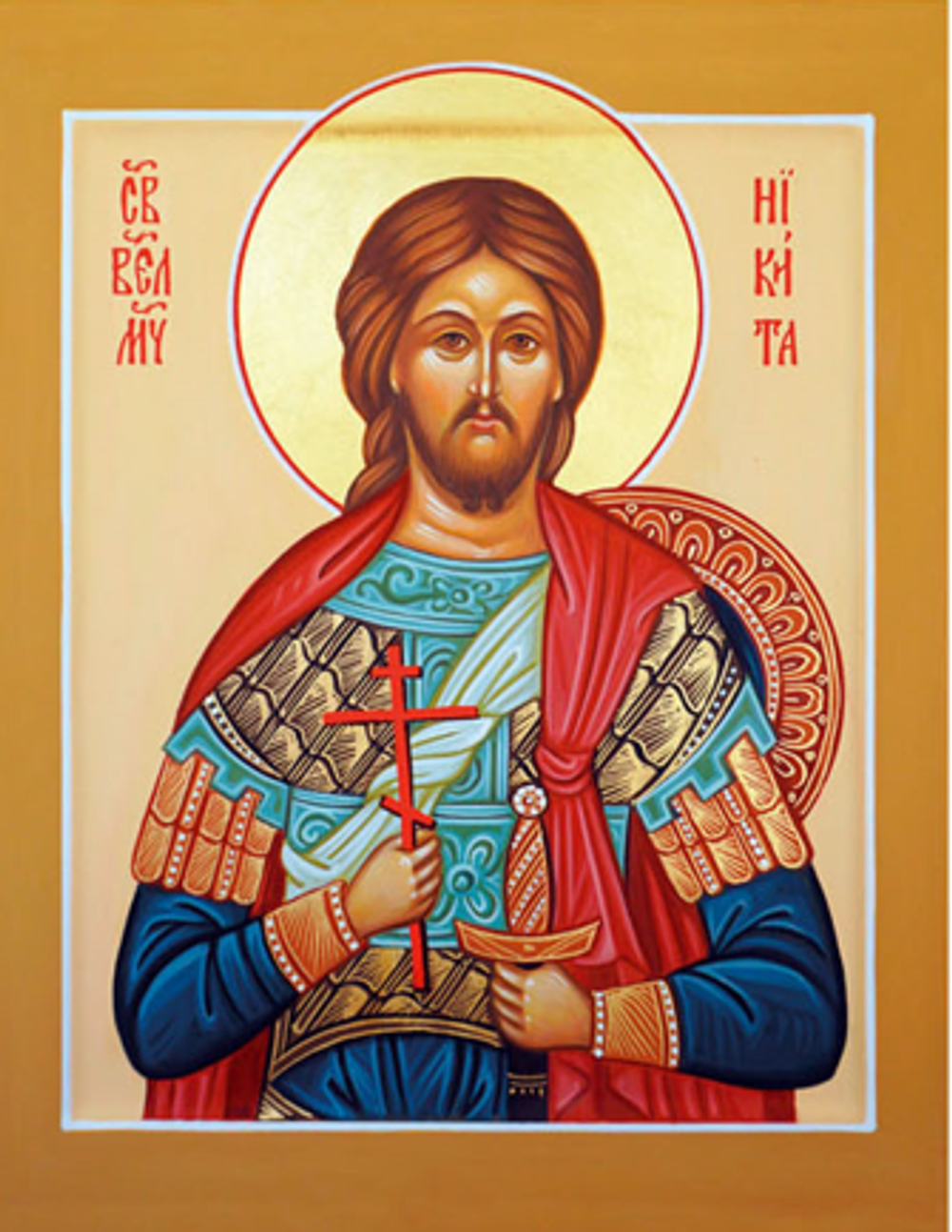 Никита