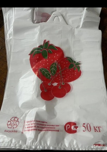 Пакет майка Ягода 31х55 см., 9гр. /20уп х 50шт/ (1000шт)