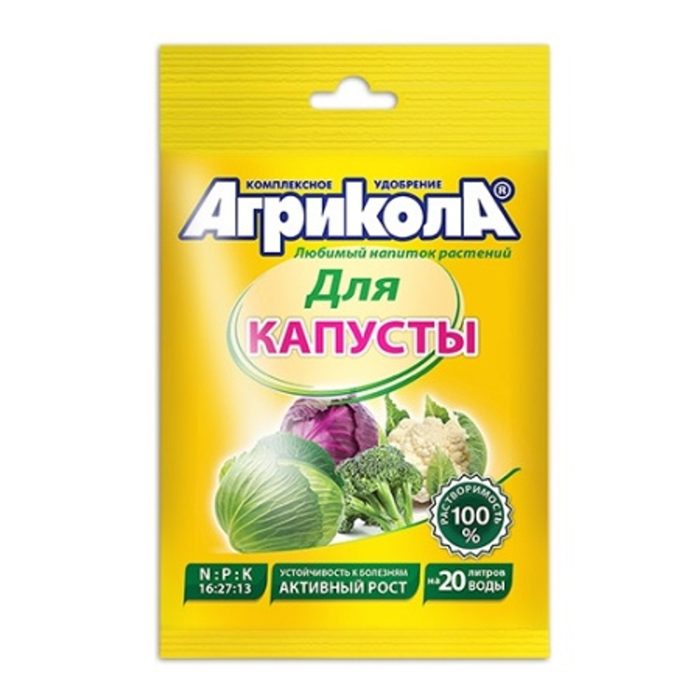 Компл.мин.удобр. "Агрикола 1" (капуста) 50г