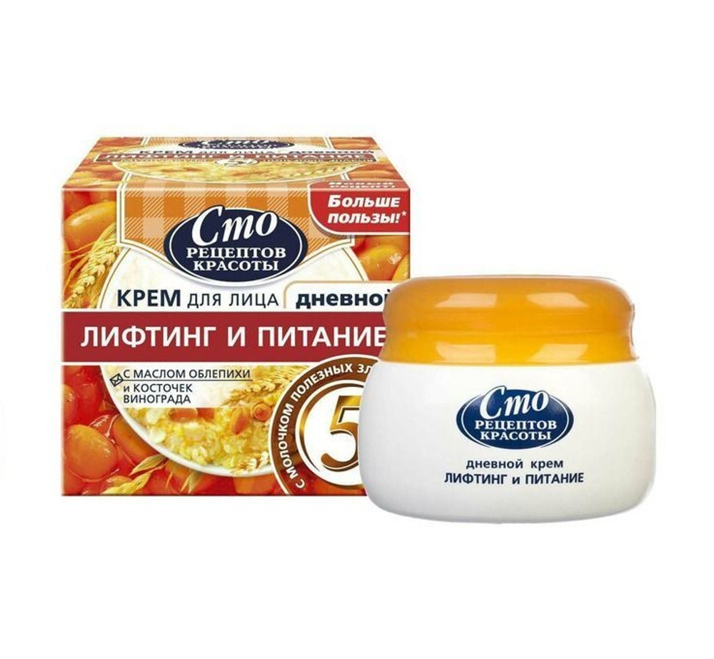 Крем для лица 100 рецептов красоты