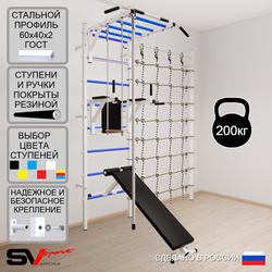 Шведская стенка Sv Sport усиленная 6560 (Турник рукоход/Брусья/Скамья/Канат/Трапеция/Канатный лаз)