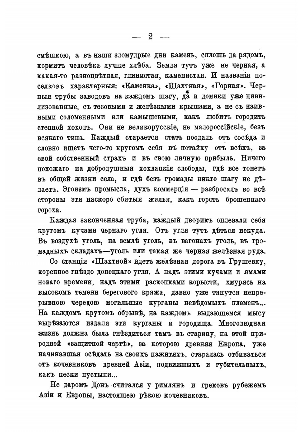 Россия в Средней Азии. Очерки путешествия по Закавказью, Туркмении, Бухаре, Самаркандской, Ташкентской и Ферганской области, Каспийскому морю и Волге | Марков Евгений Львович