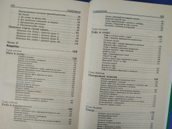 4 группы крови - 4 кухни