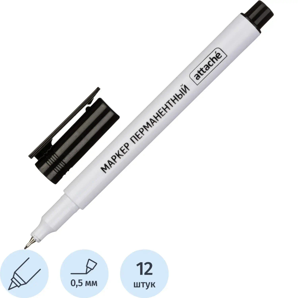 Маркер перманентный ATTACHE черный 0,5 мм 12 ш/уп (954118)
