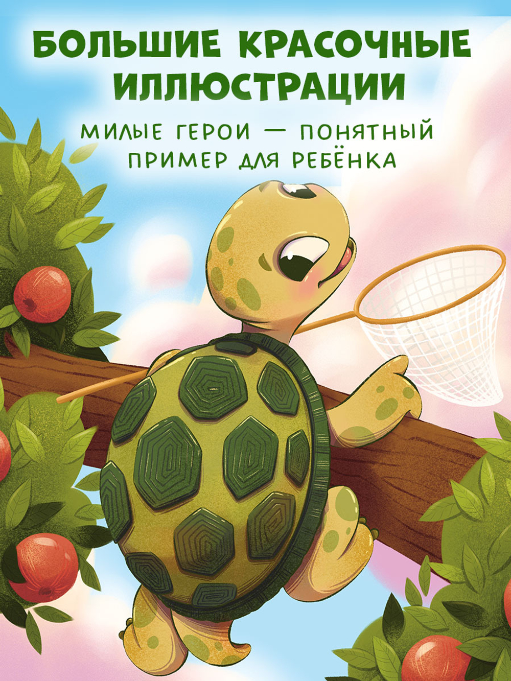 Семейные сказки. Бабушкины сказки для чтения перед сном