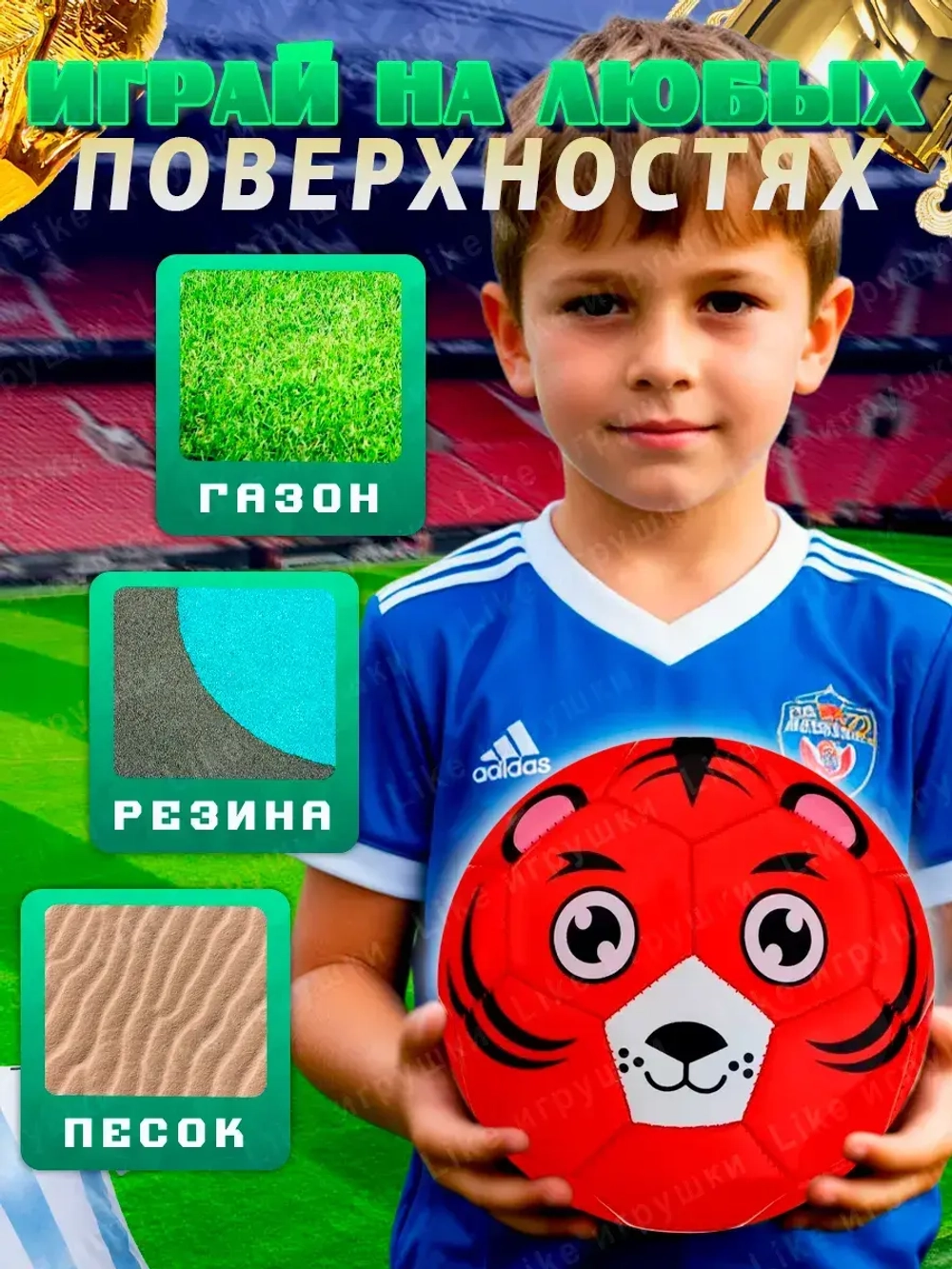 Мяч футбольный размер 2 детский