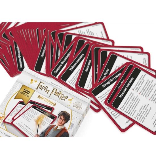 Настольная игра Гарри Поттер. Викторина