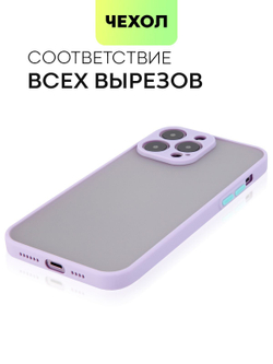 Чехол BROSCORP для Apple iPhone 14 Pro Max оптом (арт. IP14PROMAX-ST-TPU-PURPLE)