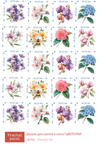 Трансфер переводной - декаль для свечей и гипса цветочки 022