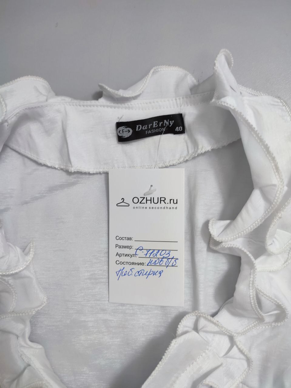 Блузка DarErNy белая 40 размер, новая