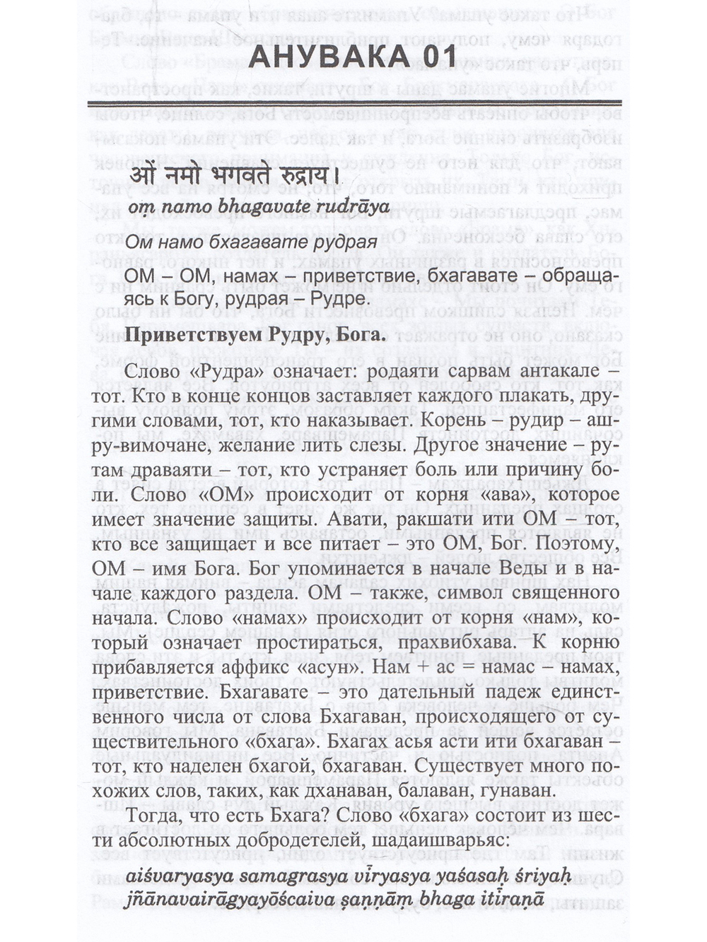 Божественные Мантры Изобилия.