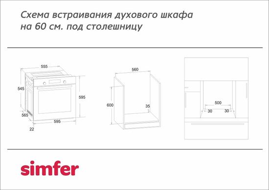Электрический духовой шкаф Simfer B6EO18011