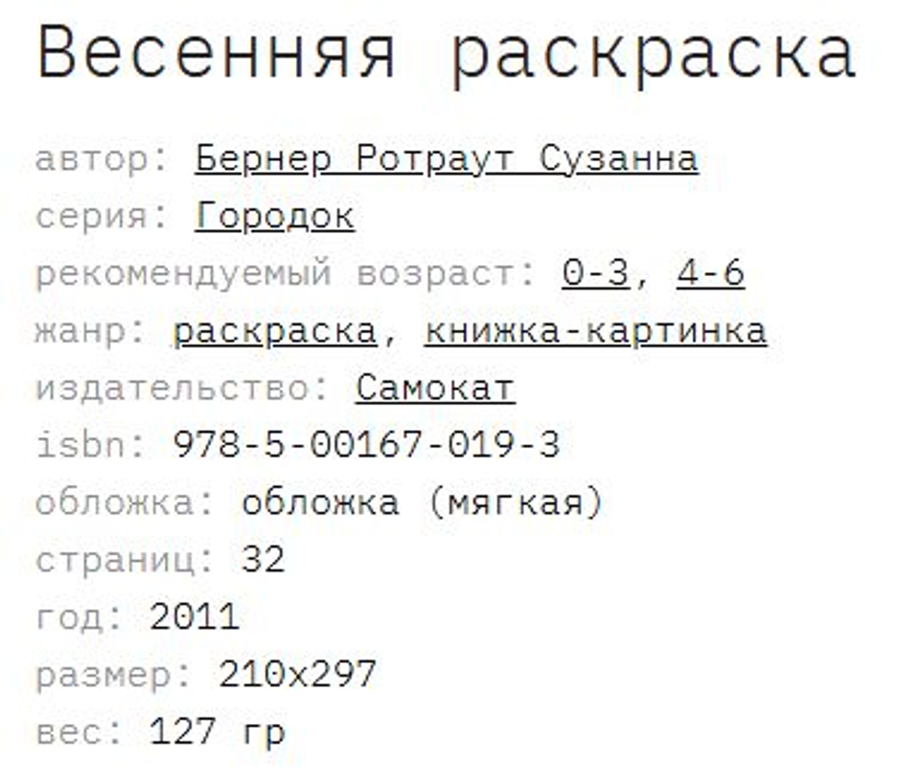🌟 ВОЛШЕБНЫЙ МИР ВИММЕЛЬБУХОВ ИЗДАТЕЛЬСТВА "САМОКАТ" 🎨