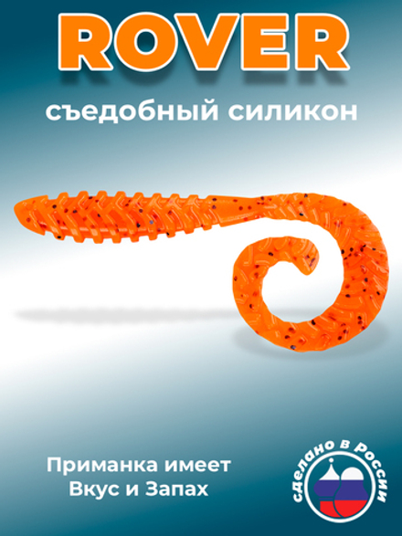 Силиконовая приманка ROVER 2,0"(9шт) 50мм, цвет 023
