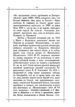 Отзывы о Пушкине с Юга России | Владимир Алексеевич Яковлев