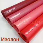 ИЗОЛОН ППЭ, цвет - КРАСНЫЙ (КОРАЛЛ), толщина 2 мм, ширина 75 см, (цена за 1 метр)