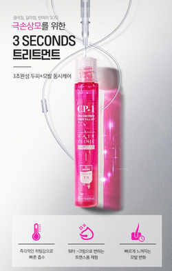 Маска для волос CP-1 Esthetic House 3 Seconds Hair Fill-Up, 13 мл