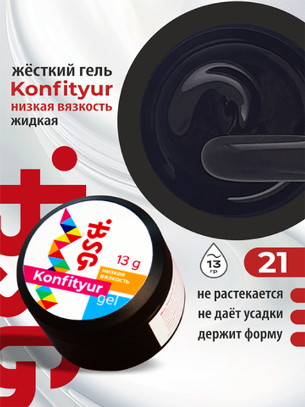 BSG Жёсткий гель для наращивания Konfityur НИЗКАЯ ВЯЗКОСТЬ №21 (13 г)