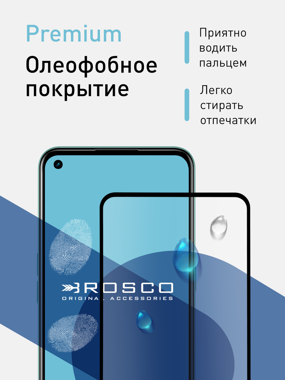 Набор стекол ROSCO для OPPO A53;OPPO A54;OPPO A55 оптом (арт. OPPO-A53-FSP-GLASS-SET2)
