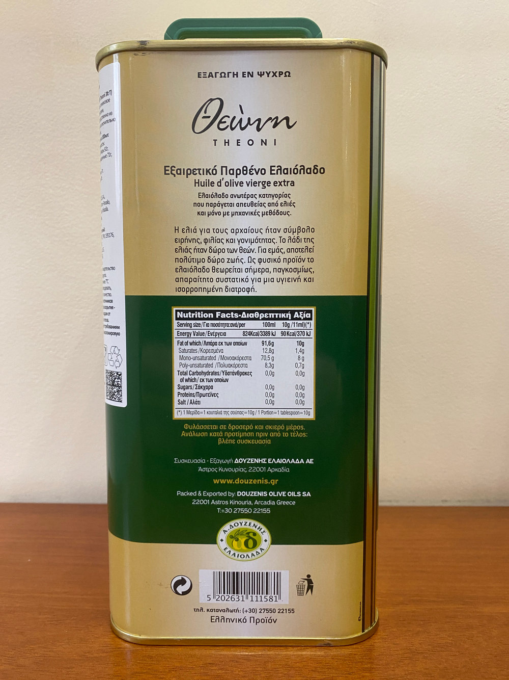 Оливковое масло Theoni, ж/б, Греция