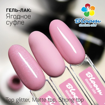 Bloom Гель-лак Ягодное суфле 17, 8 мл