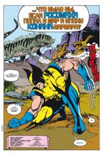 Комикс Что если? Росомаха против Конана-Варвара