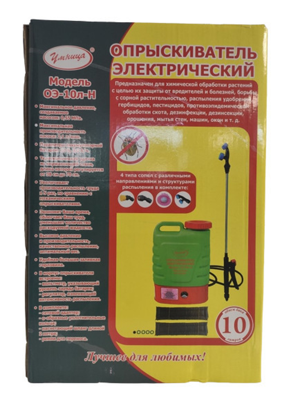 Опрыскиватель для растений Умница Аккумуляторный ОЭ-10Л-Н
