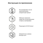 Нейтрализатор запаха Helmetex для спортивной экипировки 50 мл.