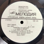 Адриано Челентано / Soli (LP)