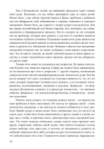 Темные ночи души