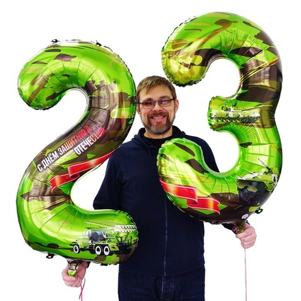 ЦИФРА 23 С ДНЁМ ЗАЩИТНИКА (40"/102 см)