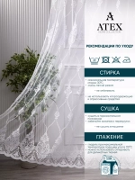 Тюль с вышивкой 500*270