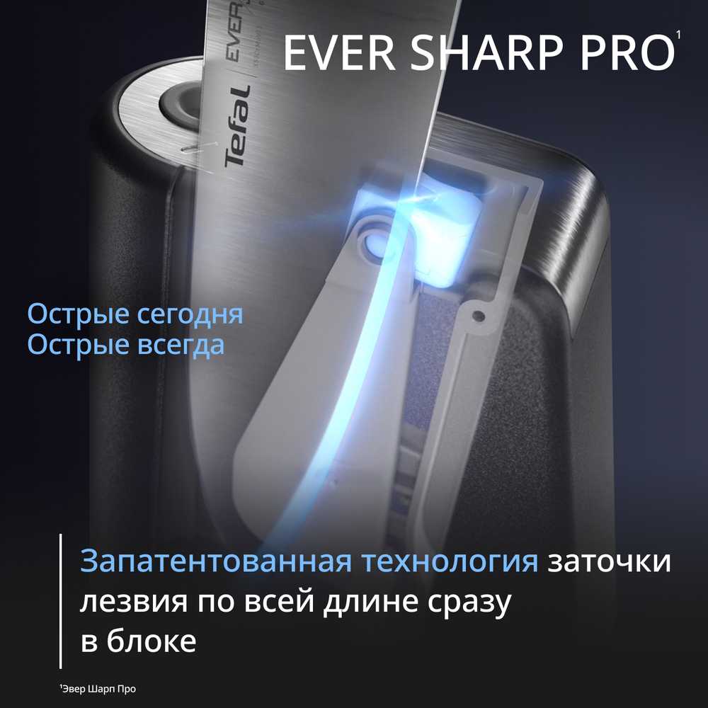 Набор ножей Tefal Ever Sharp Pro K2976S04 со встроенной точилкой, 5 ножей + блок
