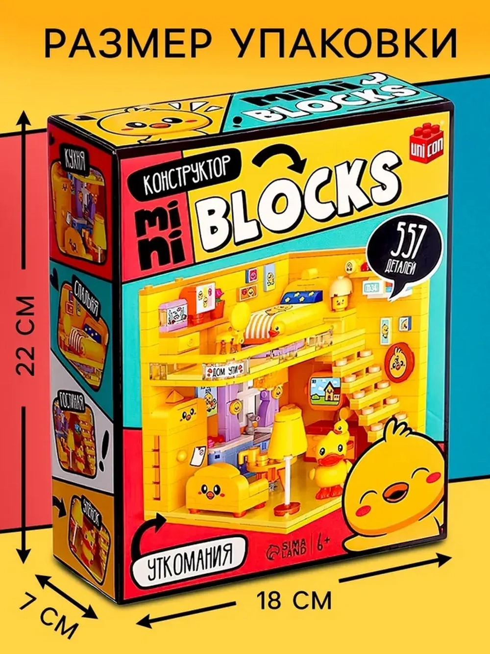 Конструктор "Mini Blocks. Уткомания", 557 деталей