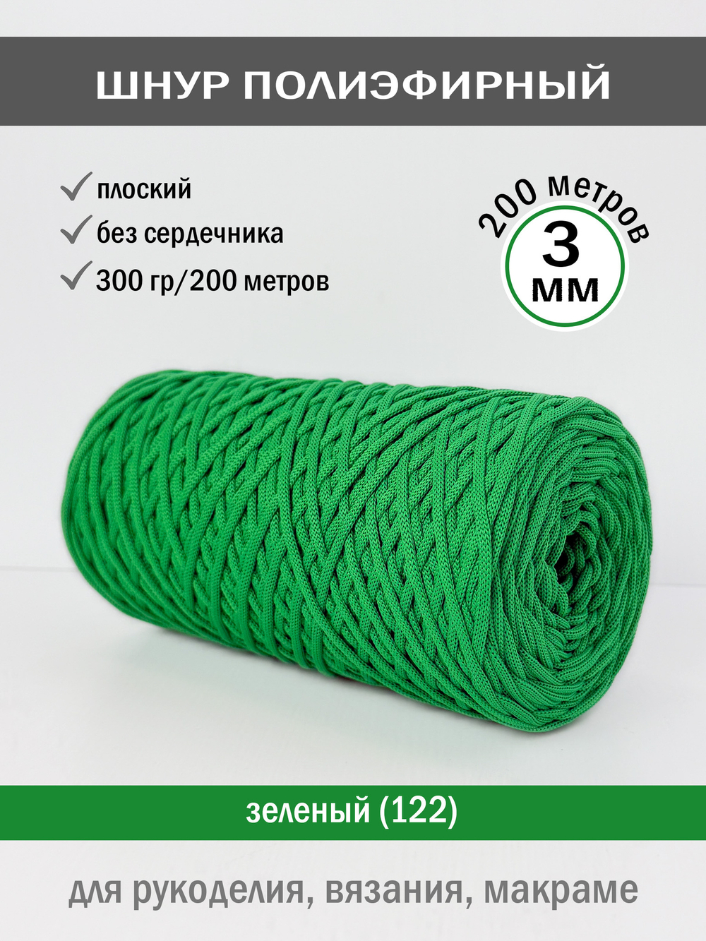 пэш-3-200-зеленый(122)