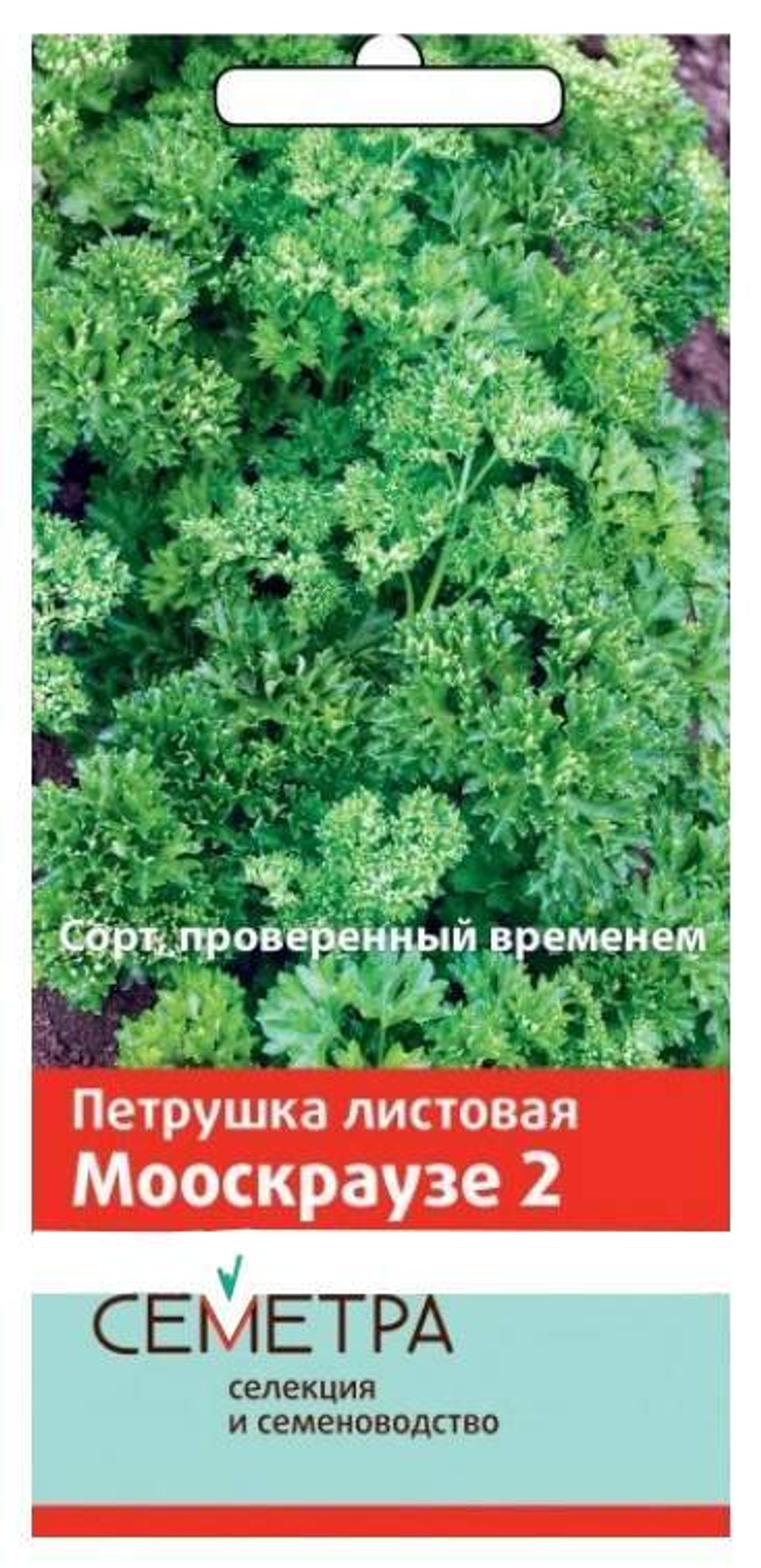 Петрушка Мооскраузе 2 кудрявая Поиск