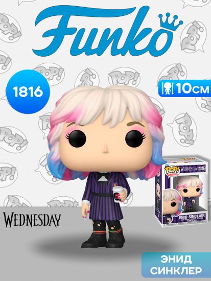 Фигурка Funko POP! TV Wednesday S2 Enid Sinclair (1816) 86681 / Фигурка Фанко ПОП! по мотивам сериала "Уэнздей", Энид Синклер