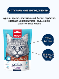 Wanpy Cat Лакомство для кошек «суши» из курицы с треской 80 г