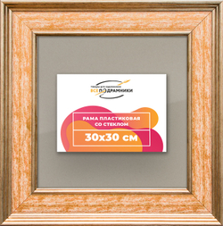 Рамка 30x30 для постера и фотографий