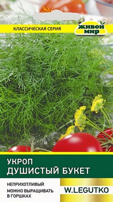 Укроп "ЖМ. Дyшиcтый бyкeт" 5г., Польша.
